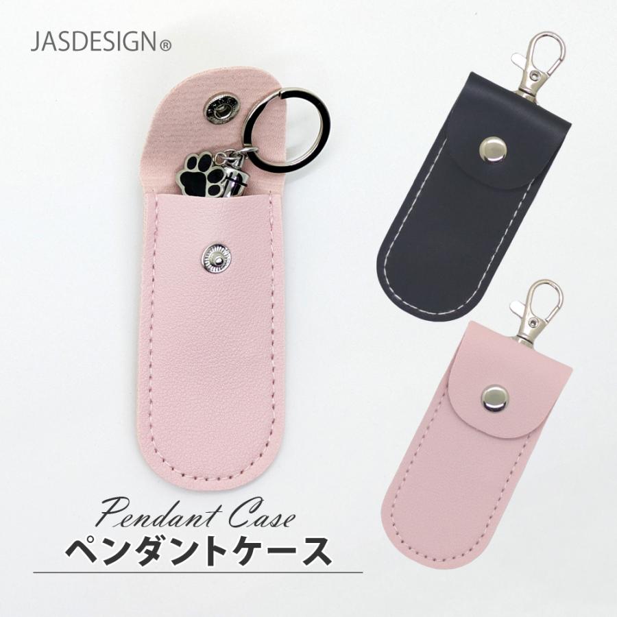 遺骨 カプセル入れ ケース ペンダントケース カバー 保護 ホルダー キーホルダー 犬 猫 ペット 遺髪 遺毛 メモリアルペンダント JM-286（Yahoo!・JASUMIN Yahoo!店）