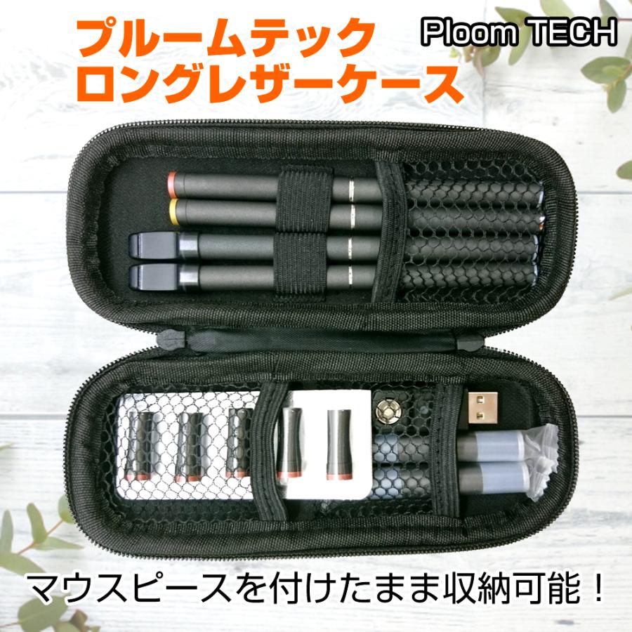 プルームテック プラス ケース 大容量 Ploom Tech Plus 2本以上収納 レザー マウスピースつけたまま収納 収納ケース 電子タバコ Vape ベイプ Jm 075 Pc6jtk5z9z Jasumin Yahoo 店 通販 Yahoo ショッピング