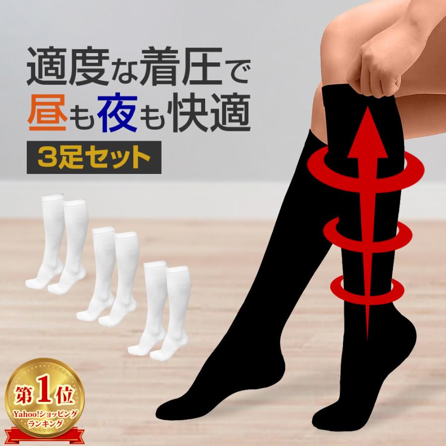 着圧ソックス 黒 3足セット 男性用 女性用 弾性 ストッキング メンズ レディース 着圧 ハイソックス 春 夏 秋 冬 美脚 ブラック Jm 093 Pgv0tigpvw Jasumin Yahoo 店 通販 Yahoo ショッピング