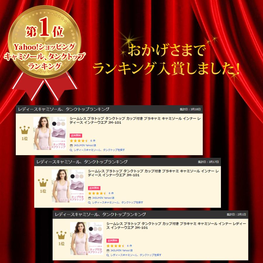 シームレス ブラトップ タンクトップ カップ付き ブラキャミ キャミソール インナー レディース インナーウエア おすすめ かわいい Jm 101 Pjvr0tzyyt Jasumin Yahoo 店 通販 Yahoo ショッピング