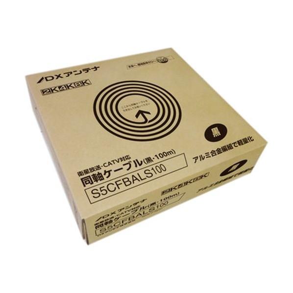 DXアンテナ アンテナケーブル 2m 地デジ/BS/CS/CATV放送対応 2K4K8K