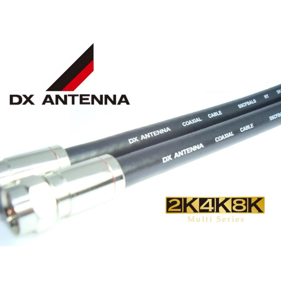DXアンテナ アンテナケーブル 18m 地デジ/BS/CS/CATV放送対応 2K4K8K