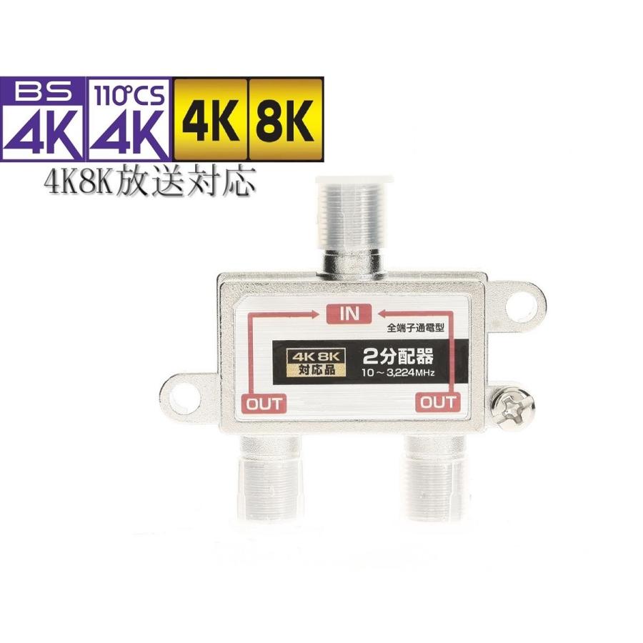 分配器+S5Cアンテナケーブル 50cm(2本) 4K8K対応 高品質同軸S5CFB 地