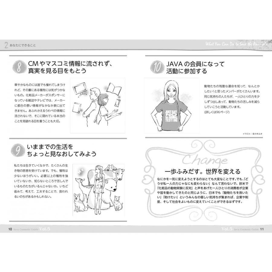 Javaコスメガイドvol 5 G 5 Javaグッズストア 通販 Yahoo ショッピング