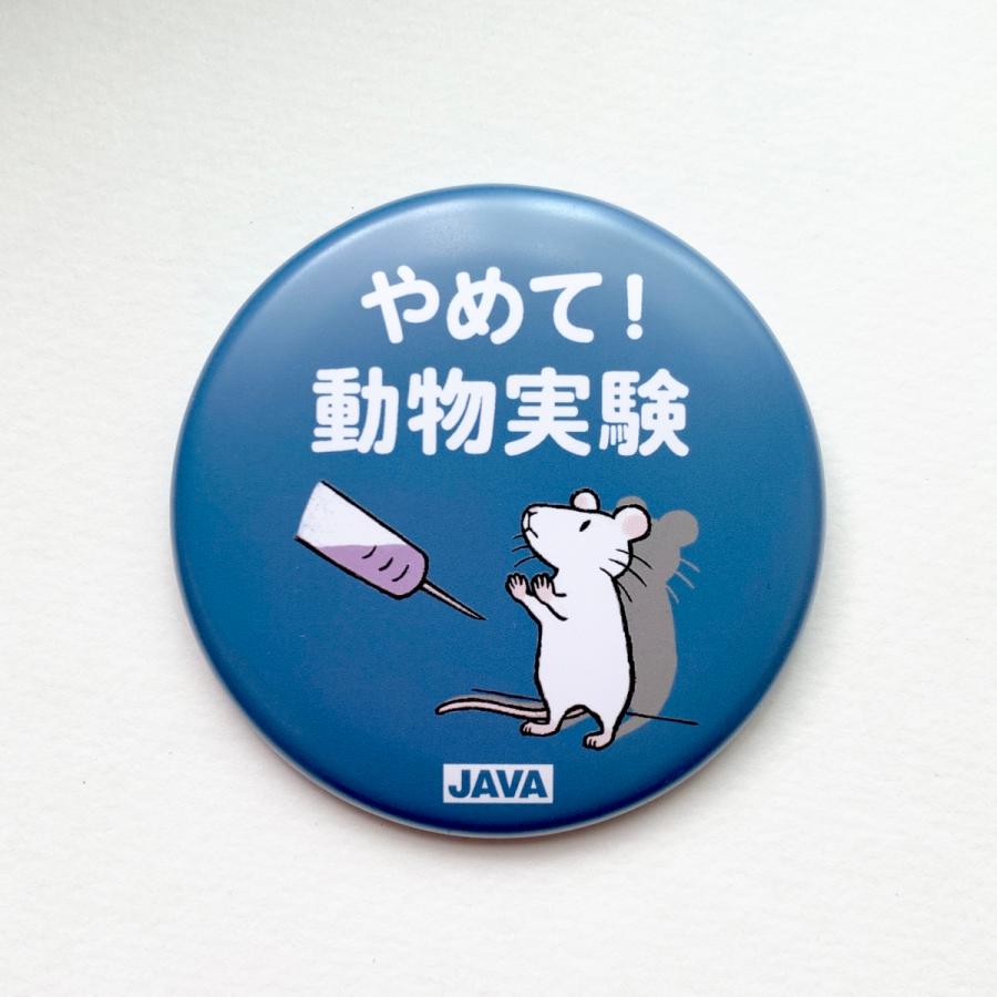 ネズミと注射器の缶バッジ／ブルー（動物実験反対） | 