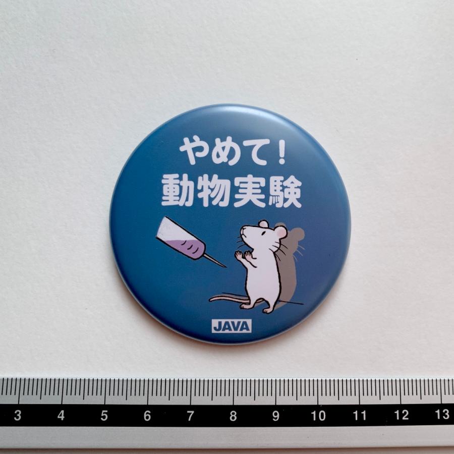 ネズミと注射器の缶バッジ／ブルー（動物実験反対） |  | 01