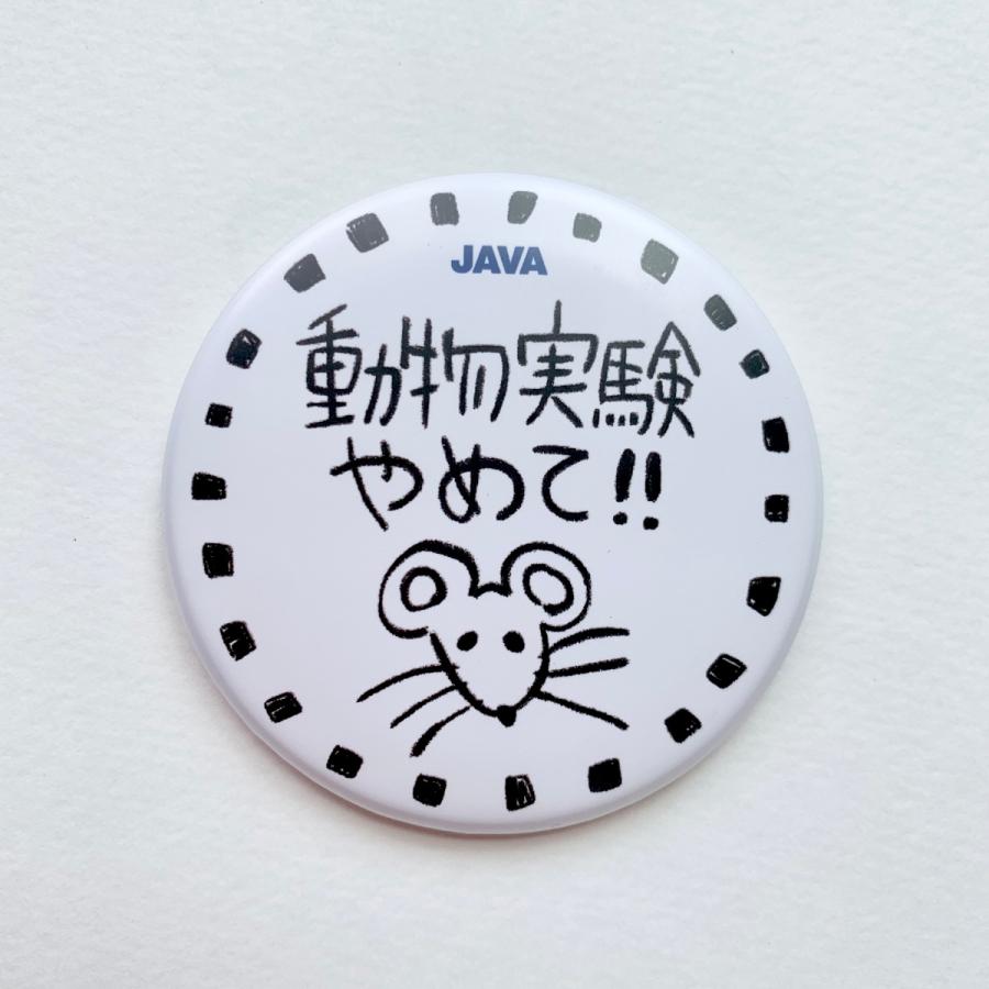ネズミとドットの缶バッジ（動物実験反対） | 