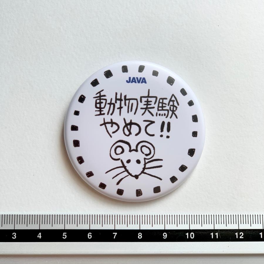 ネズミとドットの缶バッジ（動物実験反対） |  | 01