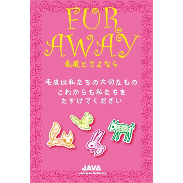 ポストカード（毛皮反対） 5枚セット | 