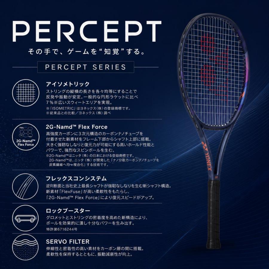 YONEX ヨネックス テニス ラケット 硬式テニス PERCEPT パーセプト97D