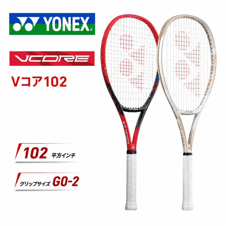 YONEX ヨネックス テニス ラケット 硬式テニス VCORE Vコア102 スピン