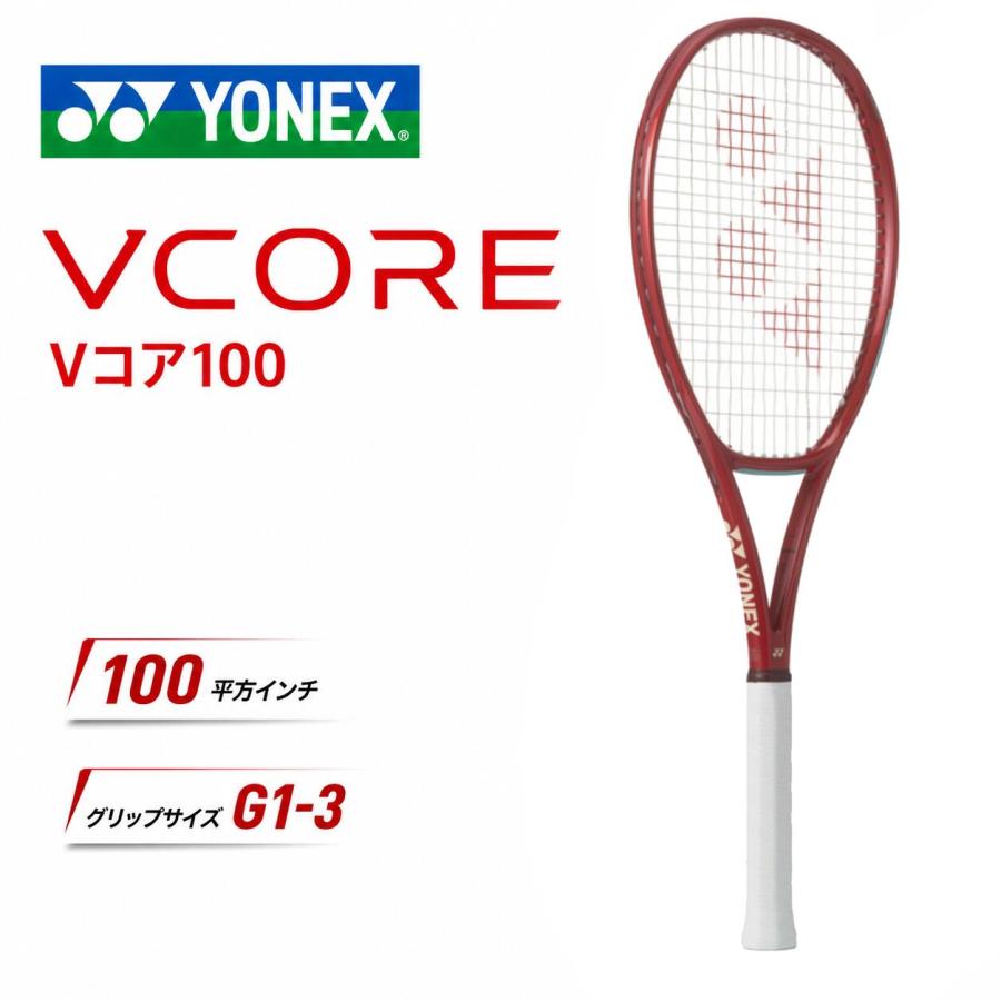 YONEX ヨネックス テニス ラケット 硬式テニス VCORE Vコア100 スピン