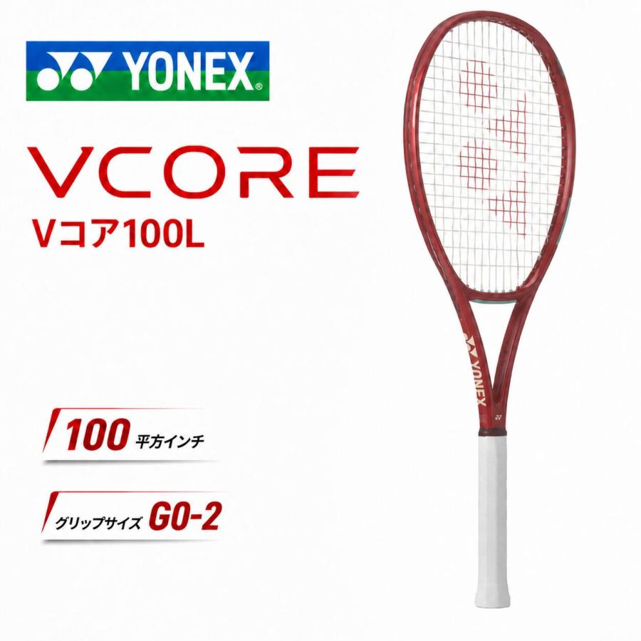 YONEX ヨネックス テニス ラケット 硬式テニス VCORE Vコア100L スピン