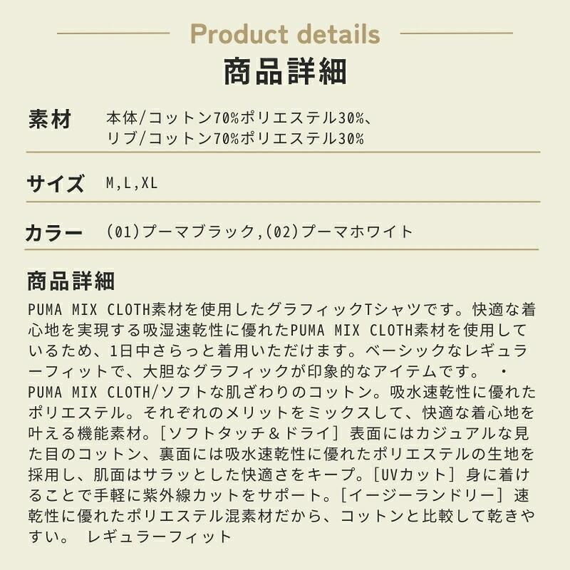 PUMA Tシャツシャツ トップス 半袖 スポーツ トレーニング 練習 ジム フィットネス デイリーウェア メンズ 男性 大人 レギュラー ...