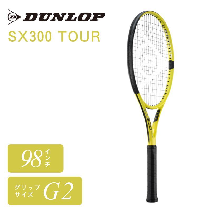 DUNLOP ダンロップ SX300 TOUR DS22000 硬式 テニスラケット 98インチ
