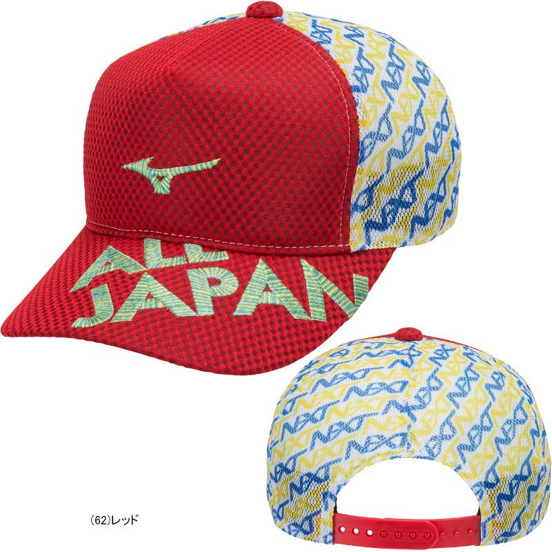 MIZUNO ミズノ ソフトテニス 日本代表応援 刺繍 JAPAN 帽子 62JWAZ12【2023年 JAPAN限定モデル】｜javasports｜04