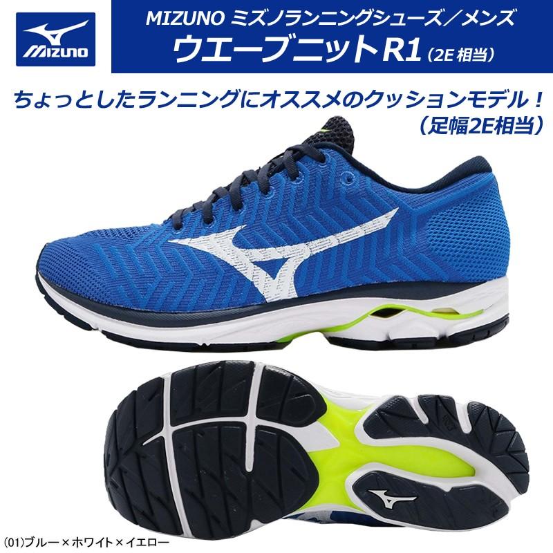 Mizuno ウエーブニットr1 ランニングシューズ J1gc14 01 Mizuno Shoes 01 J1gc14 Javasports 通販 Yahoo ショッピング