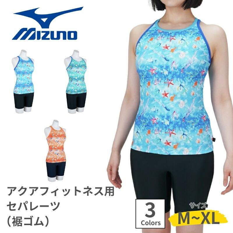 Mizuno スポーツ用水着 黒/水色 MIZUNO ミズノ スイムウェア 女性用 レディース アクアフィットネス用