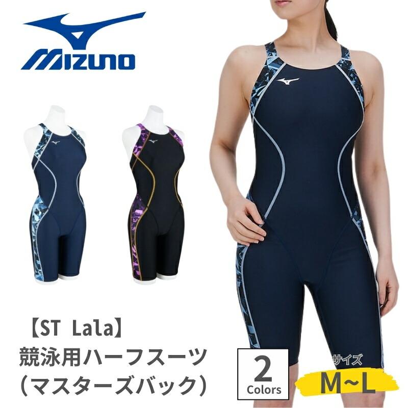 MIZUNO ミズノ スイムウェア 女性用 レディース マスターズバック