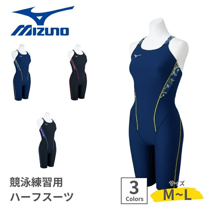 【ミズノ Mizuno】競泳練習用ハーフスーツ エクサースーツ（サイズL） MIZUNO ミズノ スイムウェア 女性用 レディース 競泳練習用ハーフ