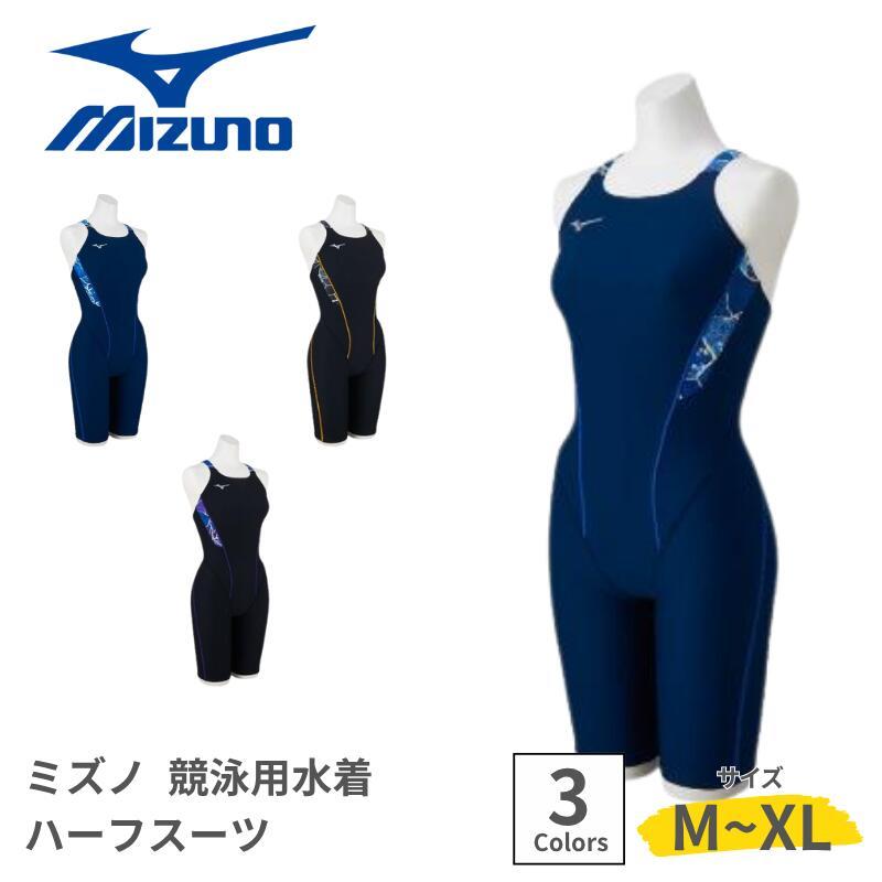 MIZUNO ミズノ 競泳水着 レディース ハーフスーツ 練習用水着 エクサー