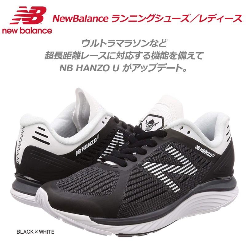 hanzo u new balance