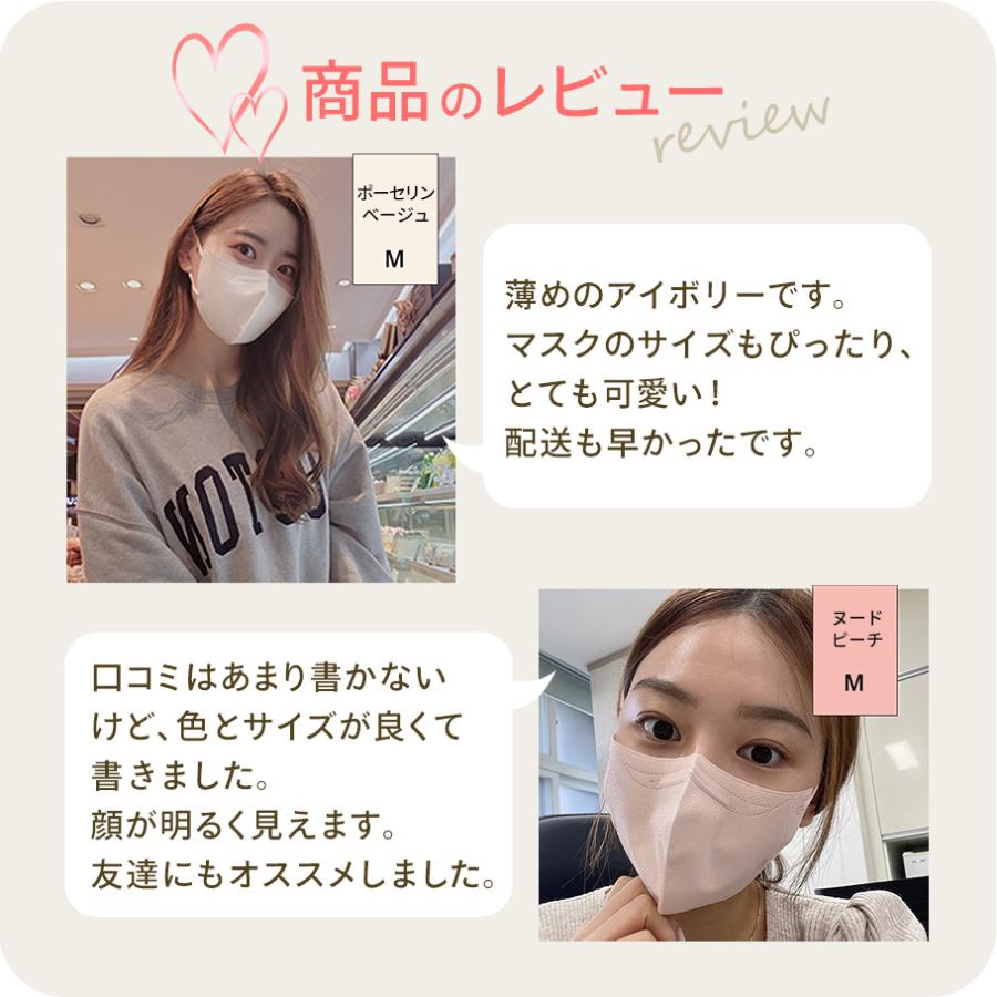 ヌード 韓国 韓国人気女優 キムヘス アイテラ ライトフィットカラーマスク 5枚入り ヌードピーチ2枚 ベージュ3枚 M L 立体 大人用 不織布 韓国マスク :  BHHfeeling - 通販 - Yahoo!ショッピング