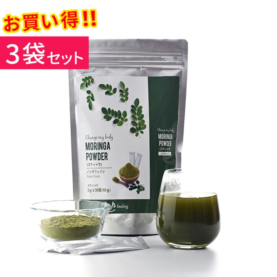 モリンガティースティック＜2g×30包＞×3袋セット スーパーフード 奇跡