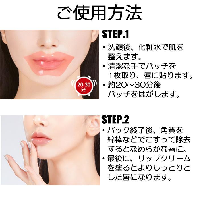 ブリンチュ リップパッチ リップパック 唇パック 4回分 パック 