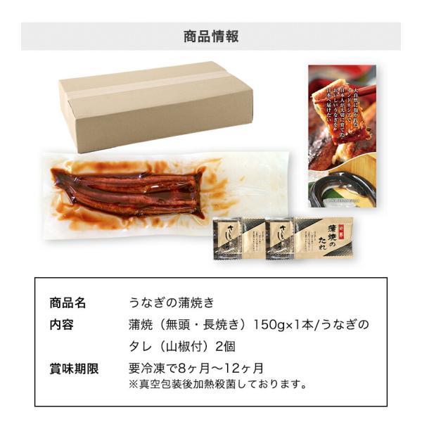 ジャワ うなぎ 蒲焼き 鰻 長焼き 大サイズ 150g 1本 タレ（山椒）付き ふるさと ギフト 2024 無投薬 オーガニック 国産 たれ｜jawasuisan｜14