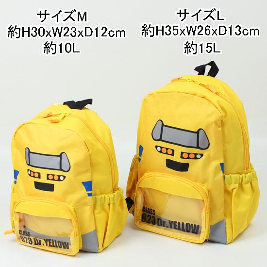 Kids Foret（キッズフォーレ） 新幹線なりきりリュックサック バック