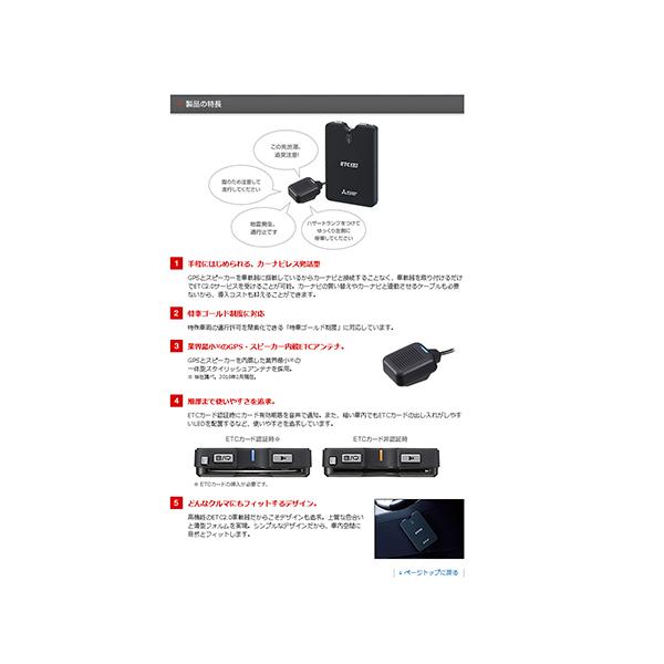 EP-E216SBG系 三菱電機 ETC2.0車載器 三菱電機 三菱電機ETC2.0車載器/ETC車載器 : EP-E216SBG14