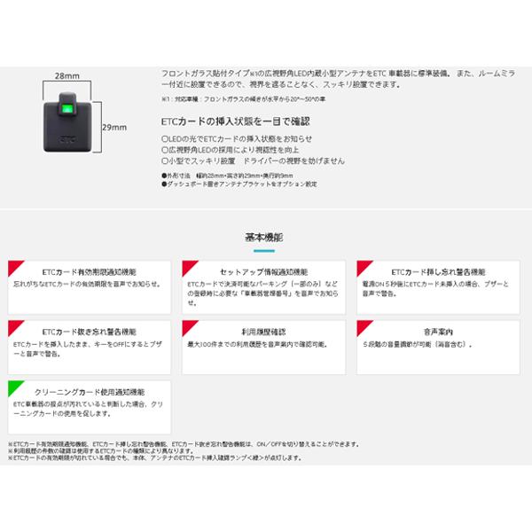 セットアップ込みでこの値段ッ デンソー 新セキュリティ対応 ETC車載器■DIU-9500 黒色・音声案内・分離型・12V車専用｜jb-store｜03