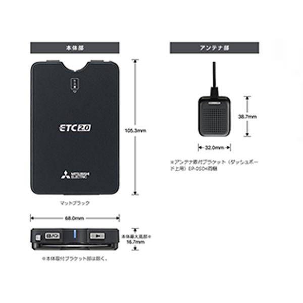 セットアップ込みでこの値段ッ◆三菱電機 EP-E216SBG1(新セキュリティ 特車G ETC2.0車載器 GPS付き発話型 アンテナ分離型・黒色・音声案内)｜jb-store｜02