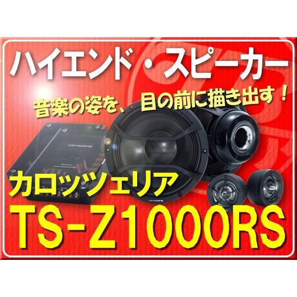 国内発送 カロッツェリア 17cmセパレート2WAYスピーカー□TS-Z1000RS