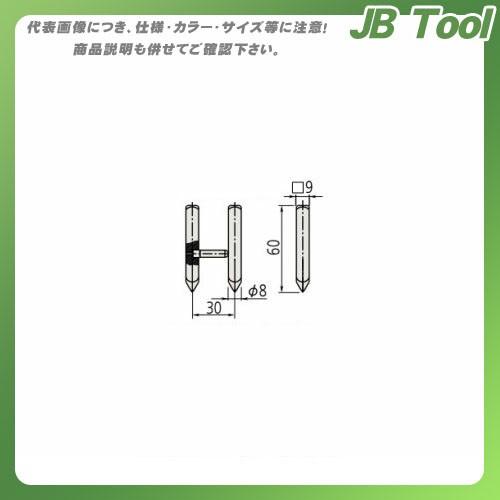 ミツトヨ Mitutoyo ノギス ケガキ用測定子 2個セット 07CZA055｜jb-tool