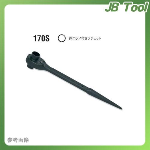 コーケン ko-ken 170S-12x14mm 両口シノ付ラチェット 全長250mm｜jb-tool