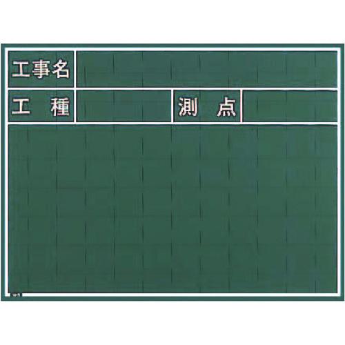 マイゾックス 工事用黒板 W-5C｜jb-tool