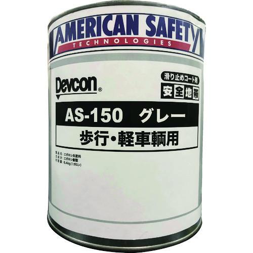 非売品 デブコン AAS124K (1缶=1箱) グレー 安全地帯AS-150 その他塗料、塗装剤