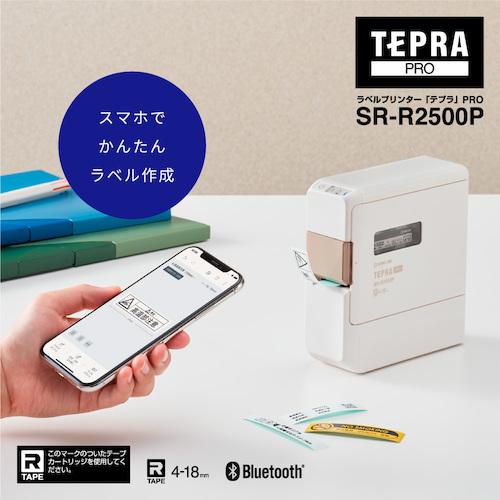 キングジム ラベルプリンター テプラ PRO スマホ専用モデル SR-R2500P-W｜jb-tool｜03