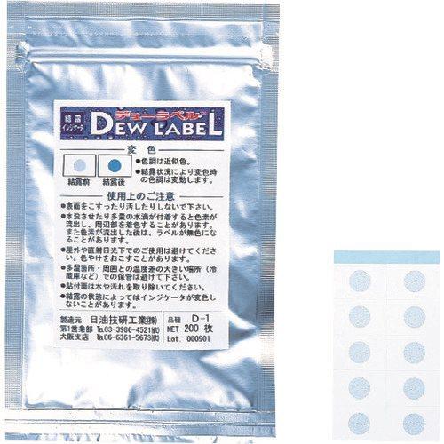 印象のデザイン 日油技研 【超目玉】 デューラベルD-1 不可逆性 D-1