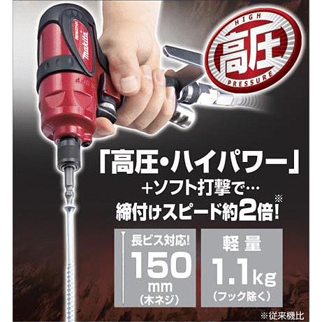 Makita(マキタ) 高圧エアインパクトドライバー AD605H｜jb-tool