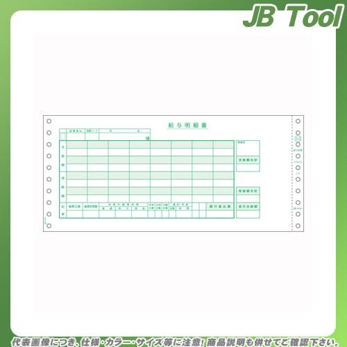 ヒサゴ　給与封筒　GB153