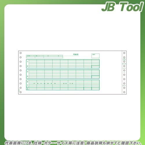 ヒサゴ 給与封筒 GB776｜jb-tool