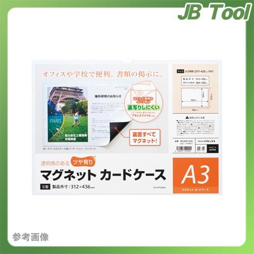 マグエックス マグネットカードケース 艶有り MCARD-A3G｜jb-tool