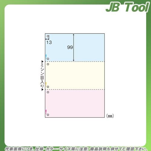 ヒサゴ FSC森林認証紙マルチプリンタ帳票 FSC2013W