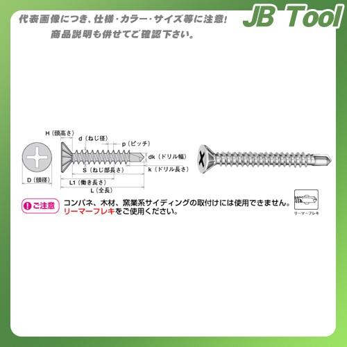 ヤマヒロ ジャックポイント フレキ 3.8X25 三価ユニクロ 1000本(小箱) FSJ25｜jb-tool