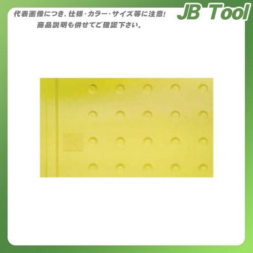 (送料別途)(直送品)エムエフ エコ点字ブロック ホームタイプ(20枚入) 400×300mm