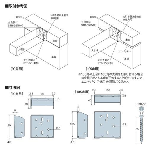 タナカ　大引き受け金物II　105角用　(30個入)　AB4909