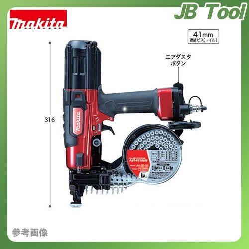 Makita(マキタ) 高圧エアビス打ち機 AR411HR